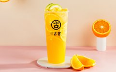 古茗奶茶7月份【最新政策】！~前20名【立减2万】