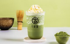 【官】古茗奶茶官网加盟店销量火爆